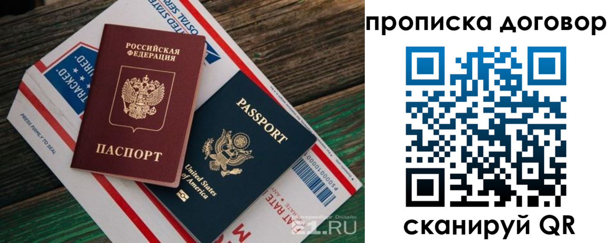 регистрация в Геленджике