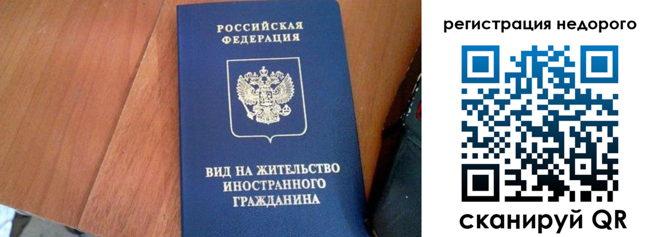 прописка 2025 в Геленджике