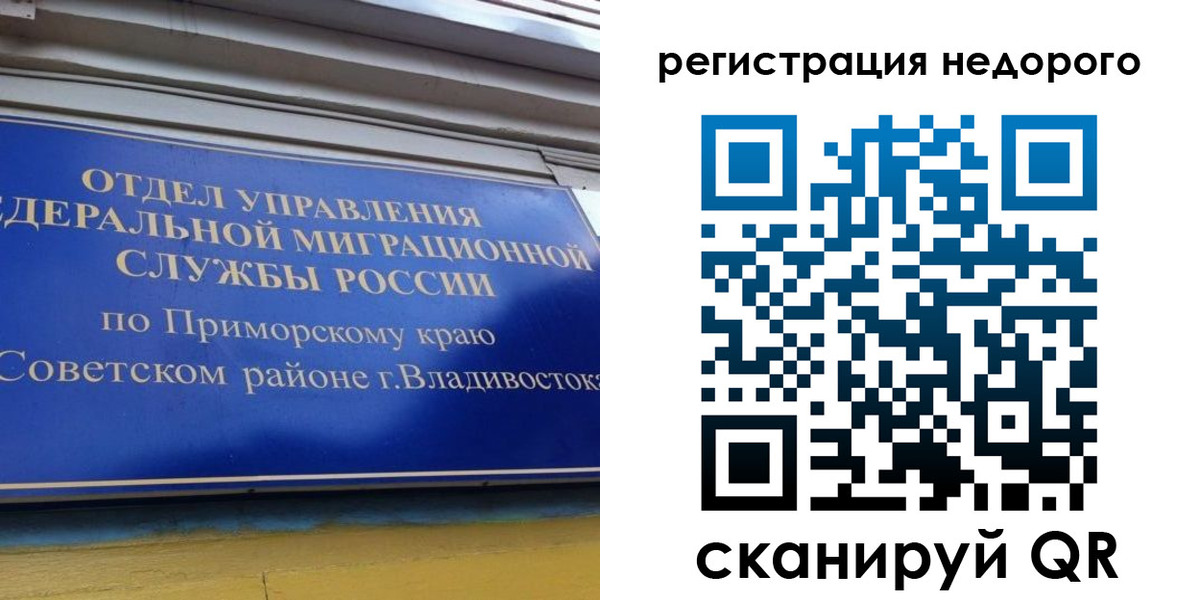 прописка поиск в Геленджике