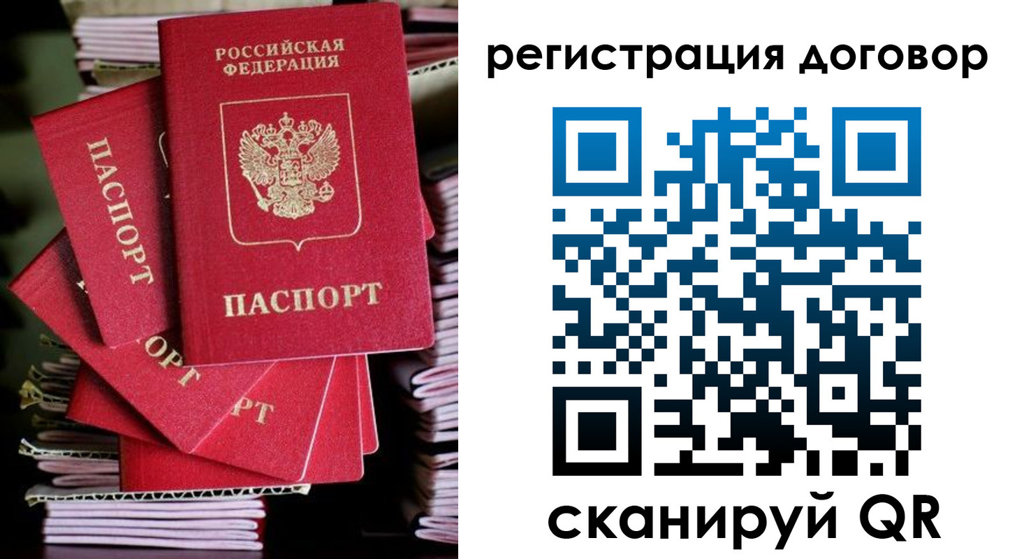 временная регистрация в Геленджике