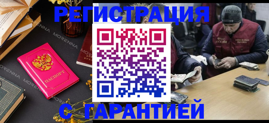 регистрация для дет. сада в Геленджике