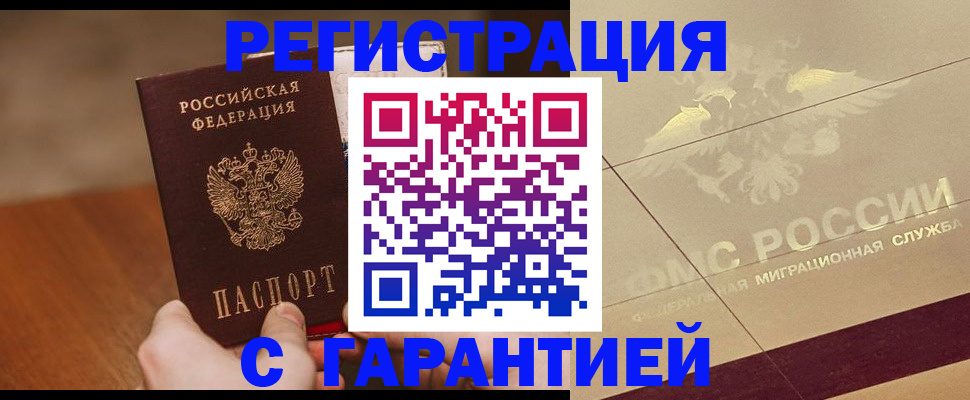временная регистрация собственник в Геленджике