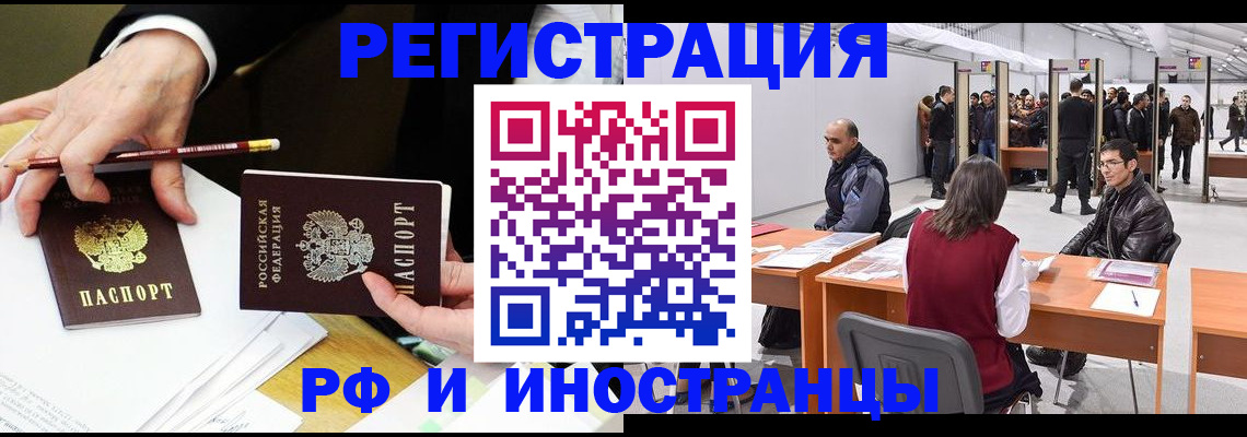 прописка для кредита в Геленджике