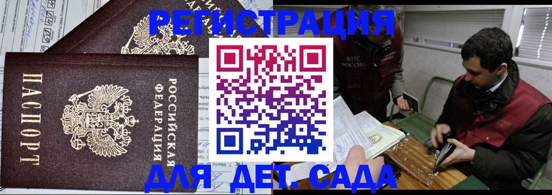 где прописаться в Геленджике